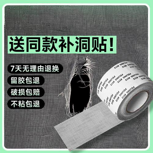 防虫纱窗修补贴胶带补洞贴补纱窗网大破洞家用自粘神器魔术贴
