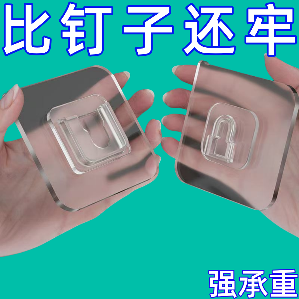 子母扣强力贴卡扣免打孔无痕粘钩挂钩粘字母扣透明墙上墙面固定器