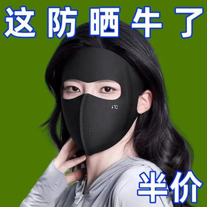 防晒面罩全脸防紫外线女高颜值脸基尼开车骑行口罩冰丝夏季透气女