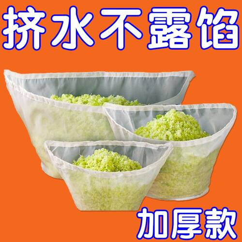 饺子馅挤水器菜馅挤馅袋家用挤菜沥水袋豆浆过滤袋脱水器压菜神器