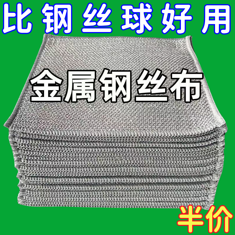 钢丝抹布双面网格不沾油易清洗家用刷锅洗碗强力耐磨去污洗碗布