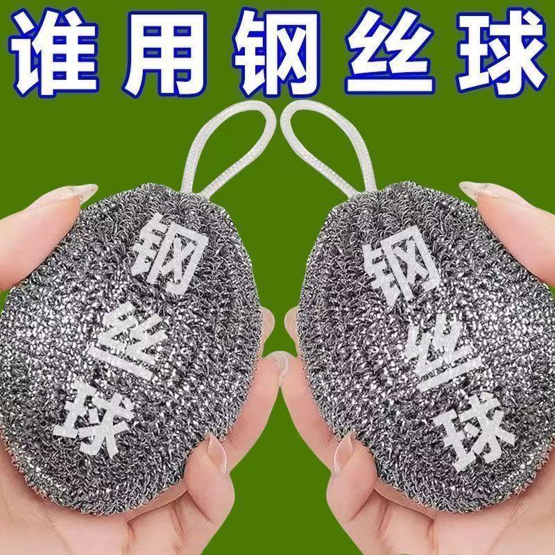 钢丝球自带挂绳不锈钢清洁球不掉丝不生锈家用厨房刷铁锅洗碗神器