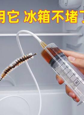 冰箱疏通器排水孔家用积水结冰管道疏通神器清洗出水口堵塞冷藏室