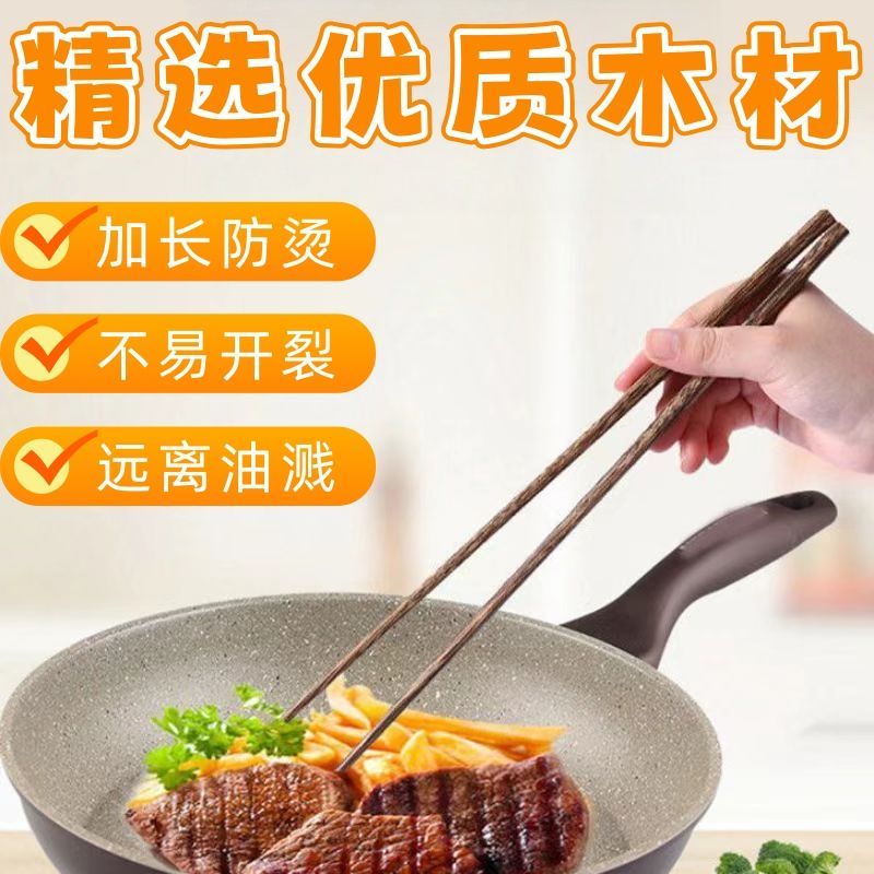 长筷子油炸耐高温鸡翅木火锅筷加长筷厨房专用油锅捞面特长红檀木