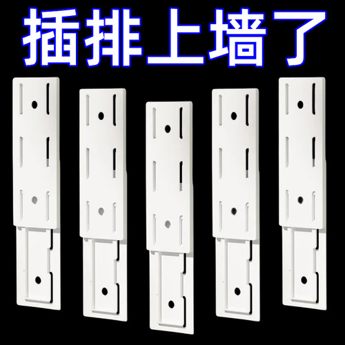 排插固定器壁挂插座插排免打孔自粘理线器固定墙上贴电线收纳神器