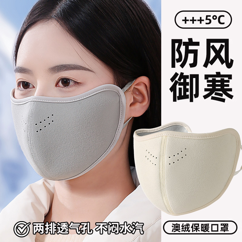 澳绒保暖口罩冬天防风防寒女高颜值2025新款防冻脸加绒加厚秋冬款