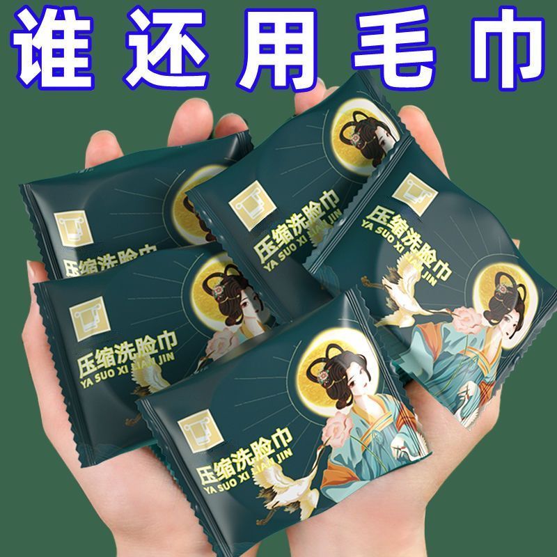 独立包装纯棉压缩毛巾加大加厚一次性洗脸巾棉旅游便携擦脸巾卫生