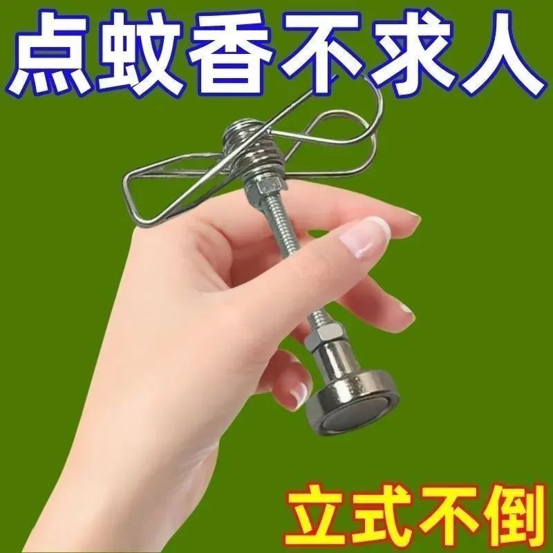 磁吸蚊香支架断香檀香接灰托盘底座驱蚊托架家用挂式蚊香夹多功能