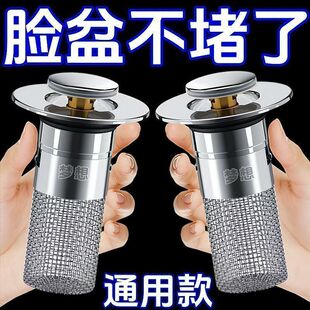 洗脸盆漏水塞洗面盆弹跳芯下水器防虫防臭防堵不锈钢水槽下水器