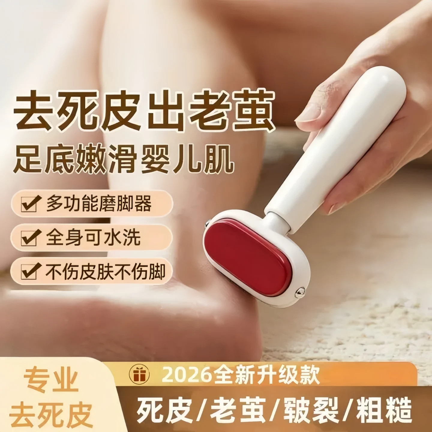 全新升级双面修脚刀去脚后跟死皮老茧刀头多功能磨脚神器器护理