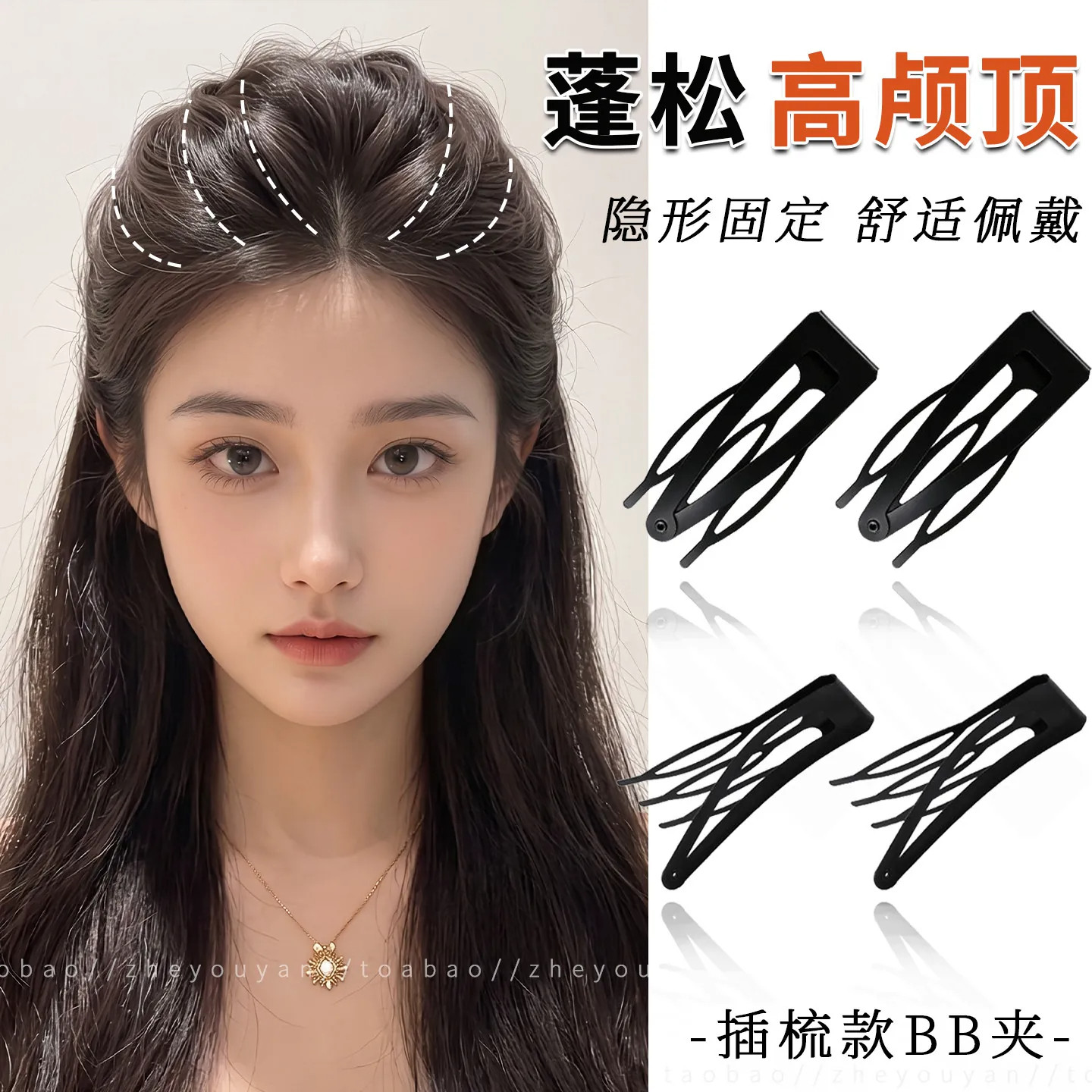 隐形高颅顶插梳bb夹碎发整理神器成人刘海发夹女前额侧边大号夹子