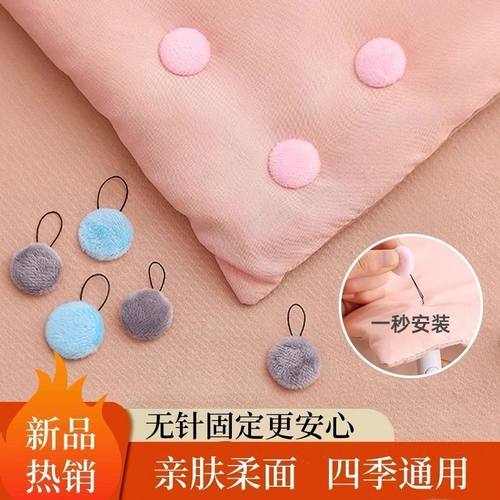 新款被子固定器毛绒无针隐形安全订宿舍被子被罩套床单神器固定扣