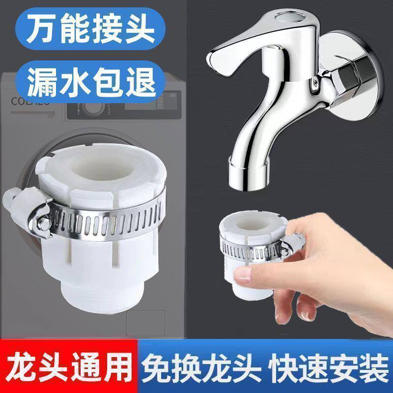 水龙头净水器万能接头白色硅胶平嘴接头万能水龙接头万向转接头