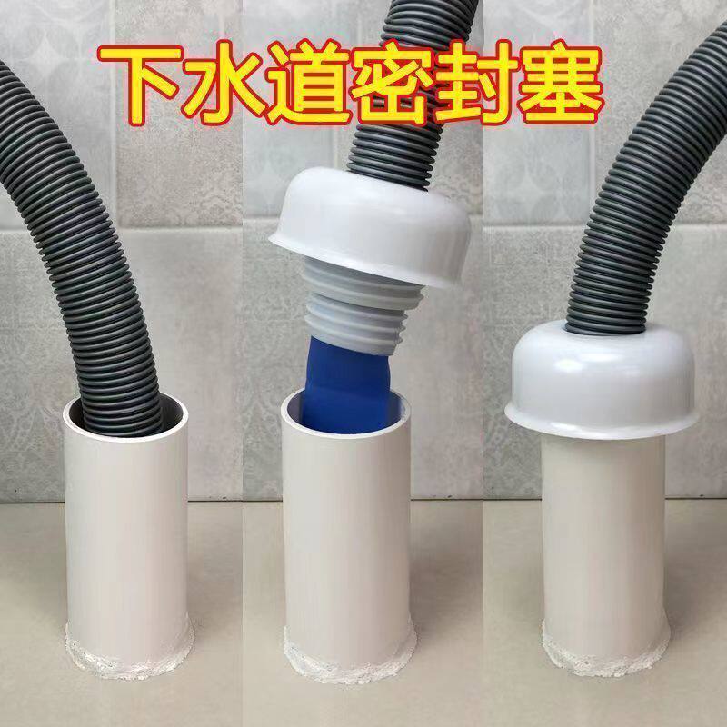 卫生间下水道防臭密封圈厨房防反味地漏芯洗衣机下水管清洁剂套装