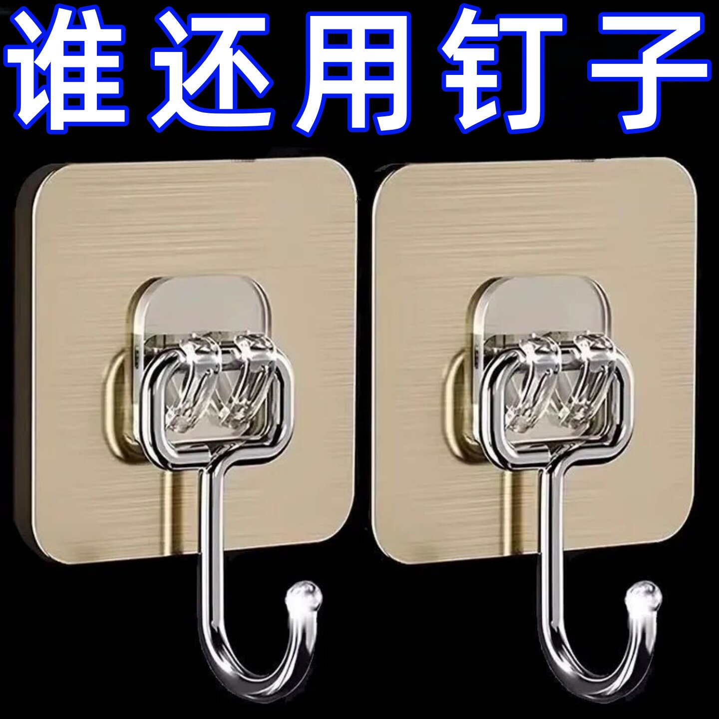 不锈钢拉丝大挂钩墙上免打孔自粘强力粘钩厨房卫生间加粗大勾子