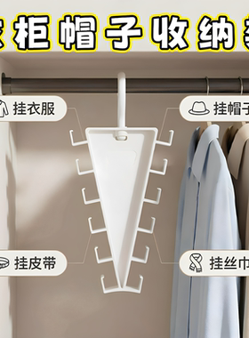 V型双边衣架收纳架卧室衣柜家用免挤压塑料衣架12钩多挂式衣帽架