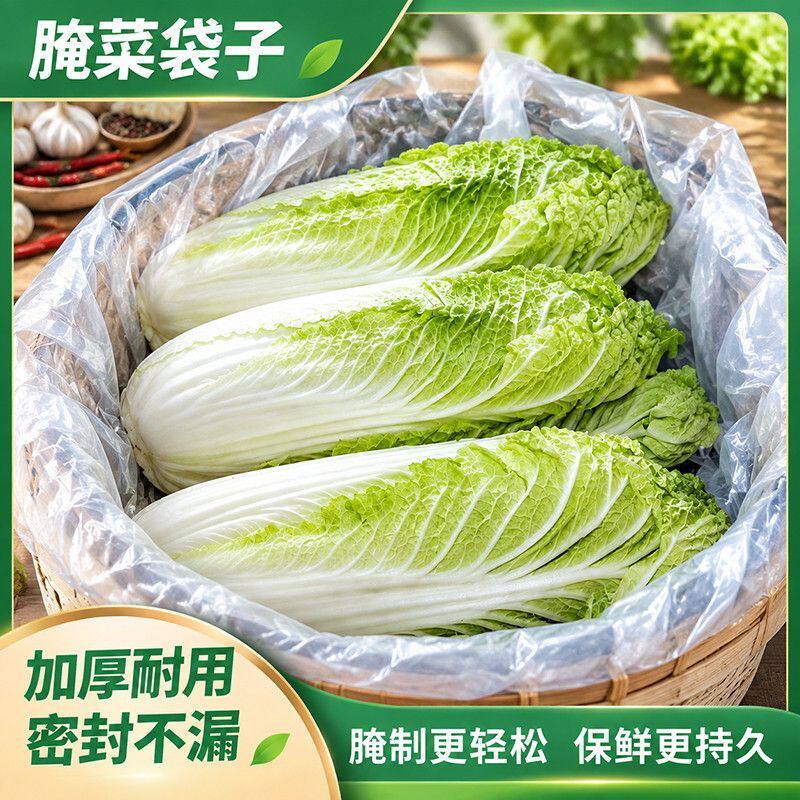 东北腌酸菜袋子食品级腌酸菜大号塑料袋腌菜大缸泡菜专用平口袋