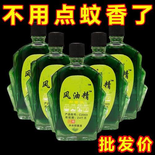 喷雾风油精提神醒脑晕车防暑提神清脑便携式大瓶喷雾式风油精