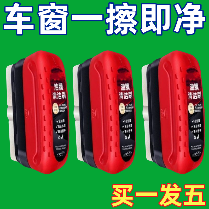 德贝迪汽车玻璃油膜擦去除强力去污净前挡镀膜剂清洁刷去油湿巾