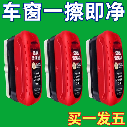 德贝迪汽车玻璃油膜擦去除强力去污净前挡镀膜剂清洁刷去油湿巾