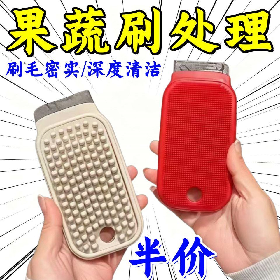 果蔬清洁刷厨房家用洗土豆水果蔬菜去泥器可弯曲挂布背景布背景布