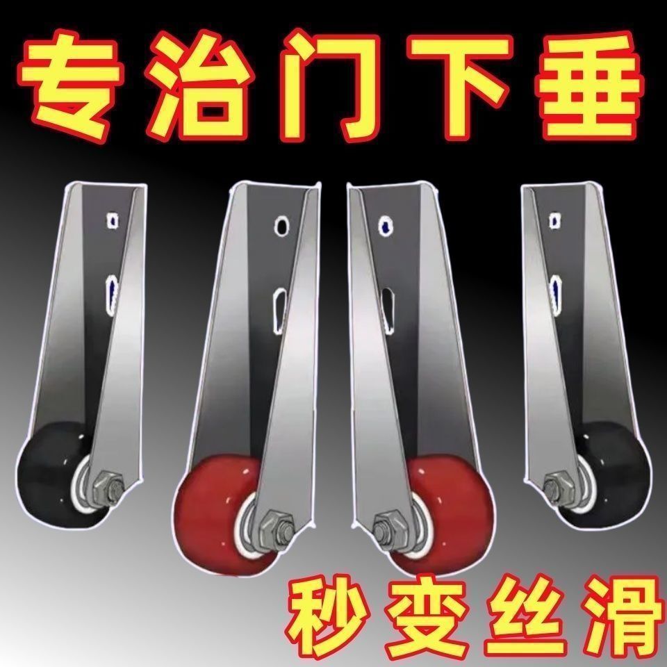 门下垂支撑轨道滑轮平移门底轮承重尼龙万向静音垂直移动提门神器