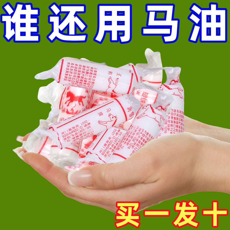 老牌国货润面油秋冬家用滋润霜保湿防干裂马油口子油棒棒油护手霜