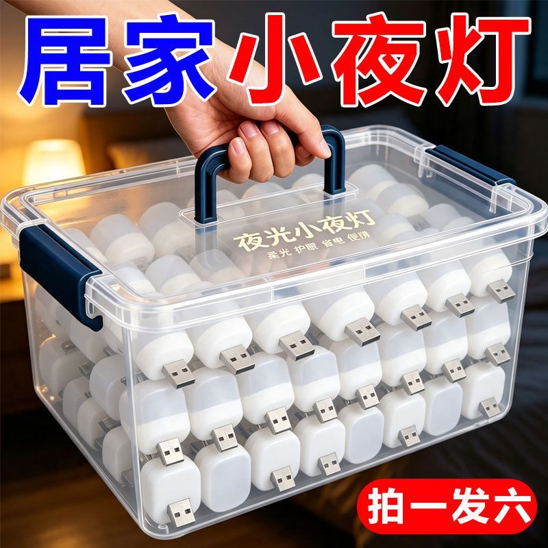 迷你小夜灯卧室床头宿舍USB节能夜灯充电宝应急停电灯护眼插电式