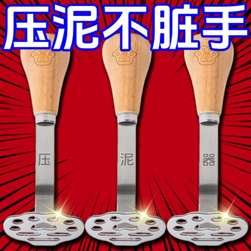 迷你宝宝不锈钢压泥器芋泥土豆紫薯泥牛油果捣碎器小熊辅食工具