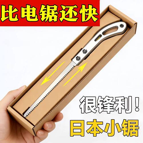 鸡尾锯高锰钢一等锯园艺伐木锯树修枝锯快速木板锯燕尾手工锯家用