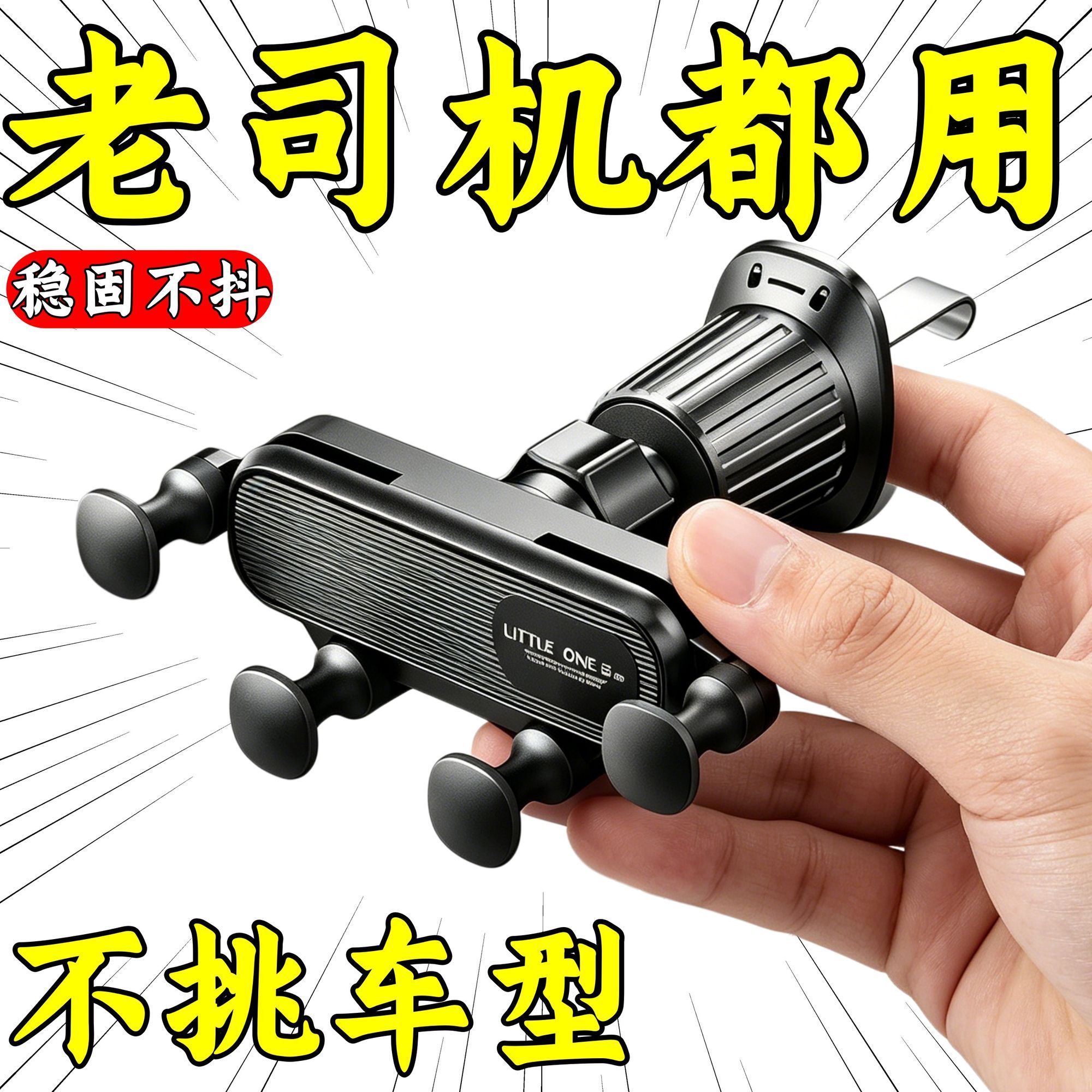 手机车载支架出风口专用汽车车支撑高级导航固定车上车内2026新款