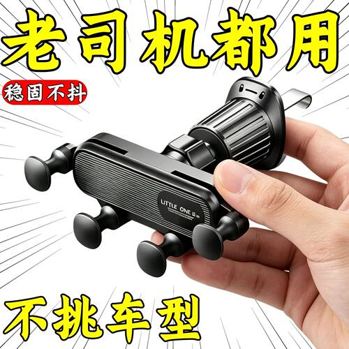 手机车载支架出风口专用汽车车支撑高级导航固定车上车内2026新款