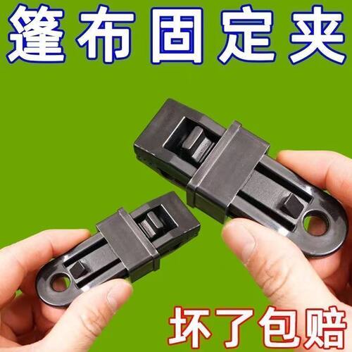 防雨布篷布固定夹遮阳网露营户外帐篷天幕防风固定扣多功能风绳扣