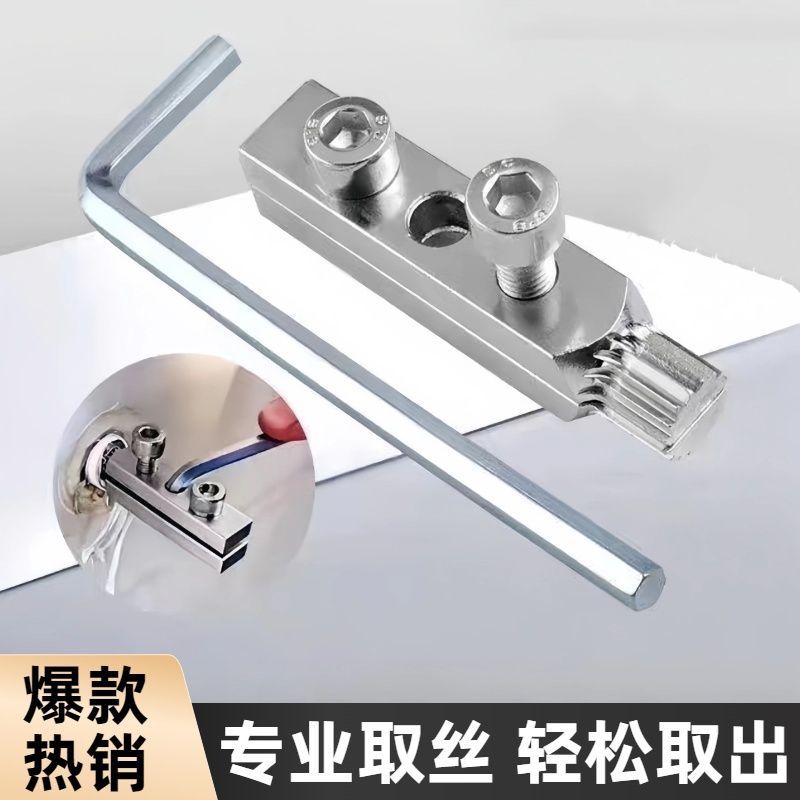 新款水龙头角阀断丝内丝取出器万能丝锥反丝水管断裂断头螺丝工具