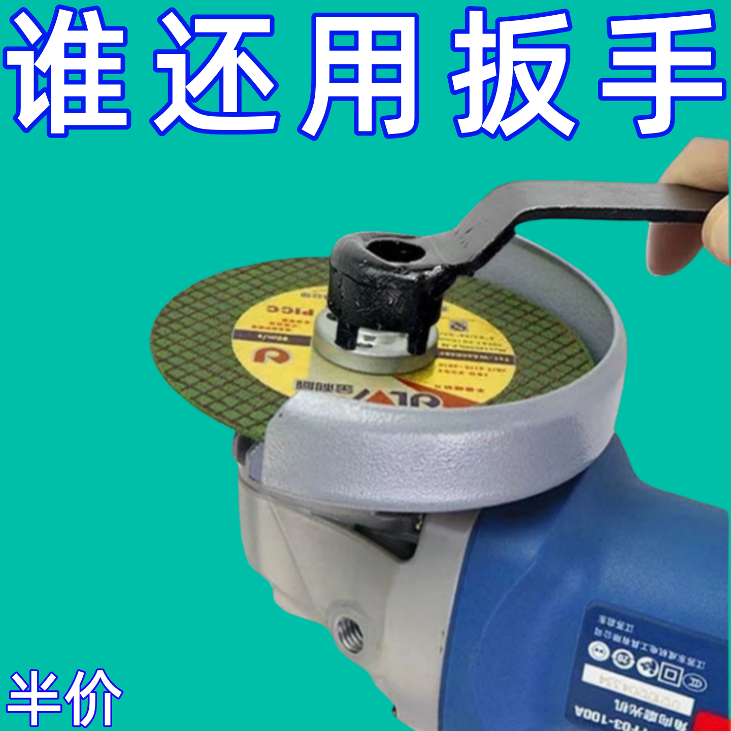 加厚板手角磨机调节扳手配件四爪角磨机专用扳手角磨机扳手拆卸