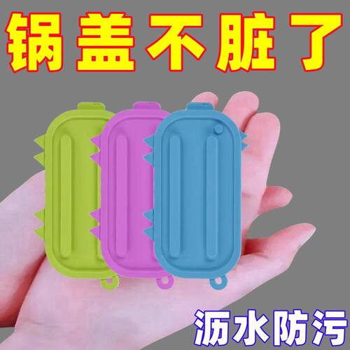 小猪锅盖架台面放置架硅胶锅盖收纳垫厨房专用砧板菜板支架沥水架