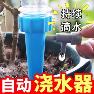自动懒人浇花器出门滴灌家用怀炉定时神器滴水出差日系养花浇水套