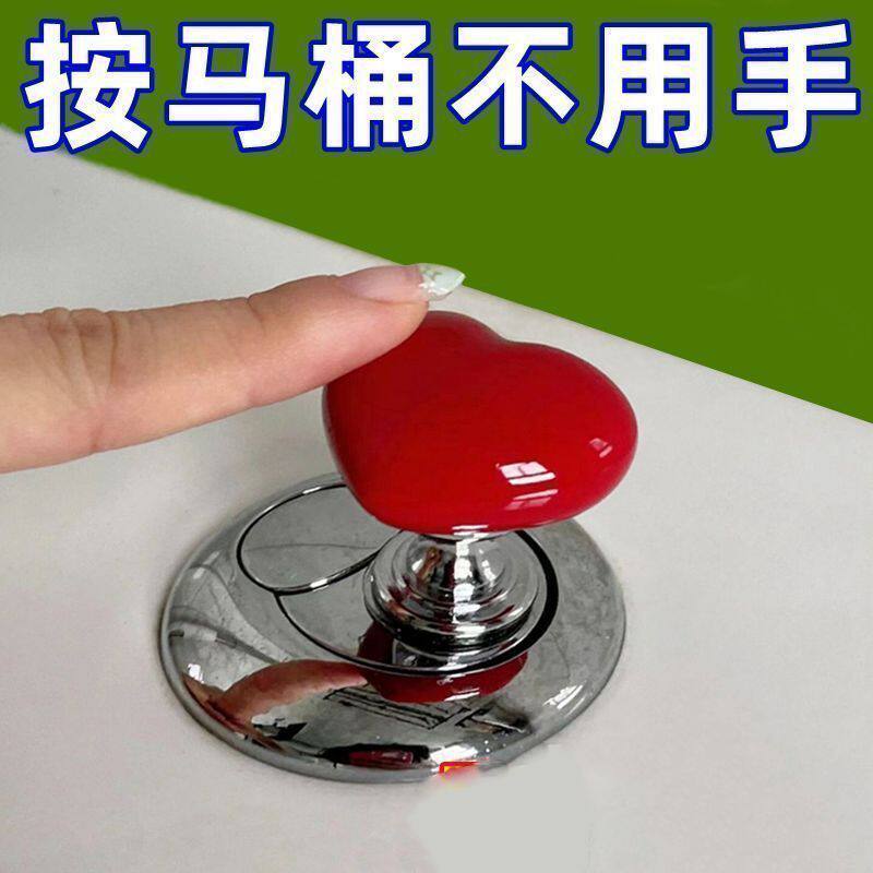 抖音同款马桶按压器按钮爱心形拉手长美甲专用按压器厕所冲水开关