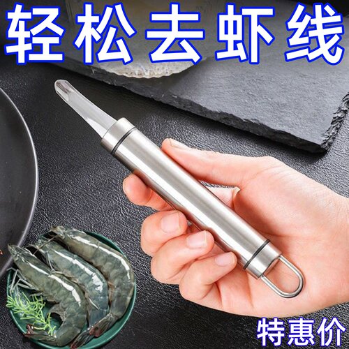 龙眼去核器桂圆去皮器大虾开背刀挖虾脑工具不锈钢荔枝去核神器
