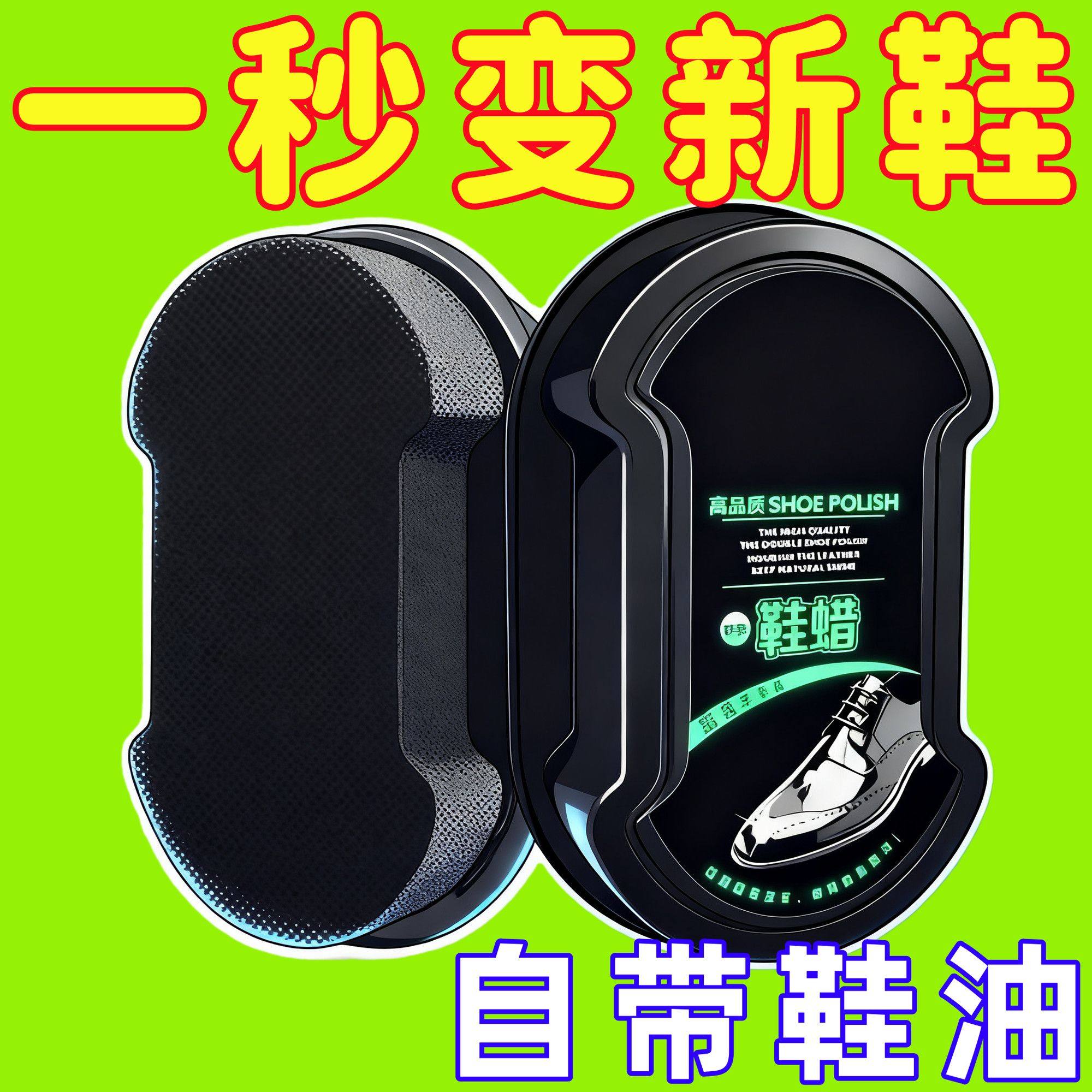 鞋擦皮鞋油无色通用擦鞋神器增亮保养护理清洁鞋蜡刷子双面海绵擦