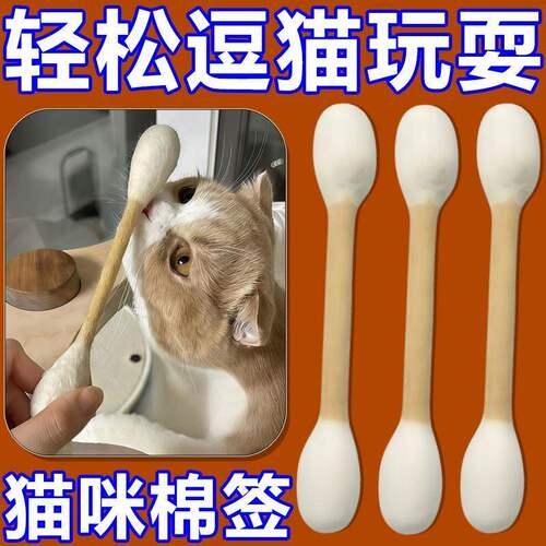猫咪玩具逗猫棒猫薄荷大棉签新款羊毛毡磨牙自嗨解闷嗅闻宠物玩具