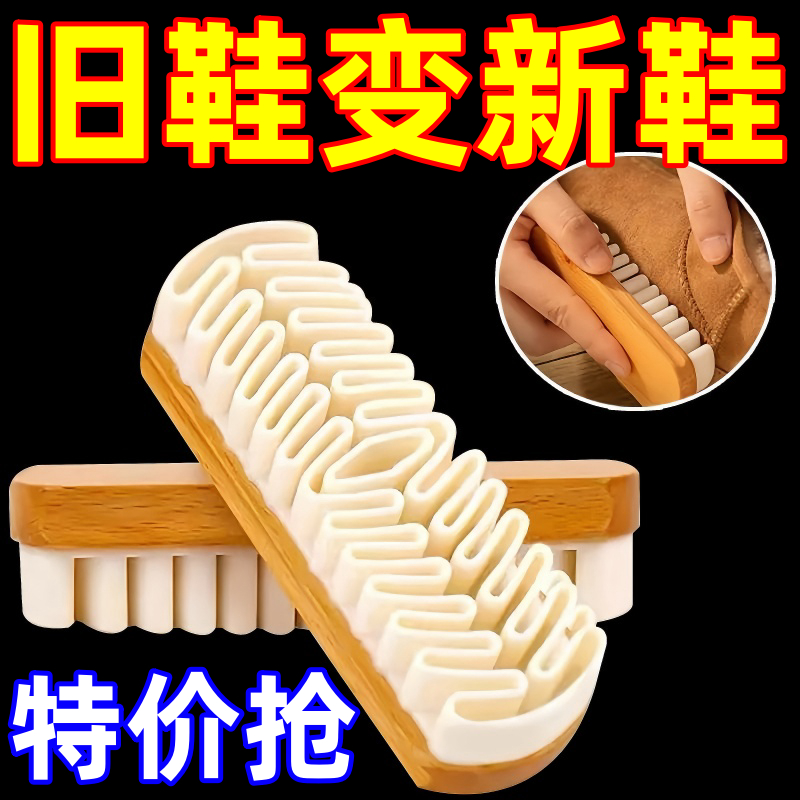 麂皮鞋刷翻毛皮勃肯鞋专用刷橡皮擦护理绒面清洁刷软毛擦鞋鹿皮刷