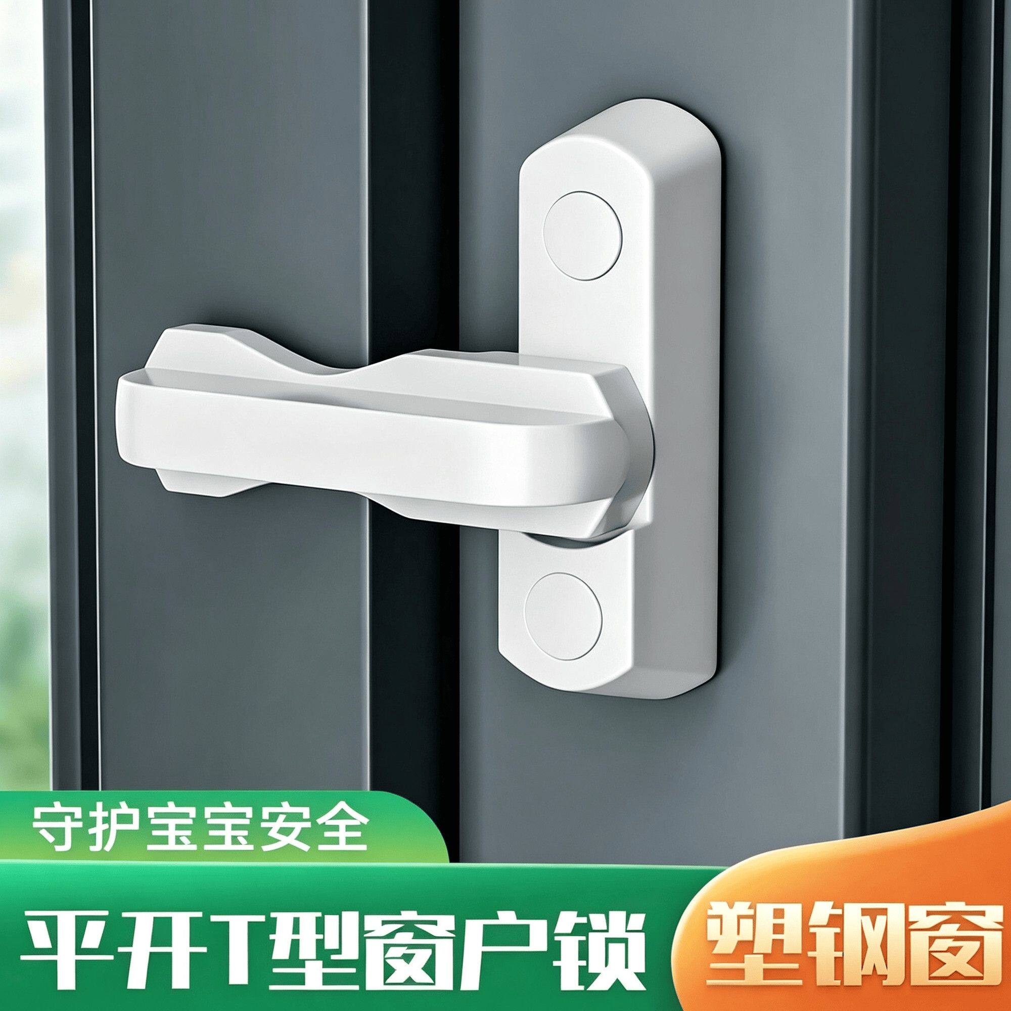 塑钢平开门门窗窗户搭扣塑钢窗铝合金防盗锁配件安全平开窗锁扣