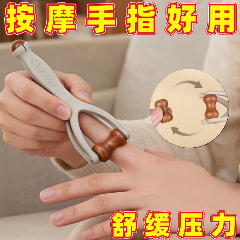 手指按摩器实木质滚轮美指舒压舒缓疲劳关节按摩器材关节放松神器,个人护理/保健/按摩器材,手部/手臂按摩器,淘宝优惠券,粉丝福利购,淘宝优惠卷