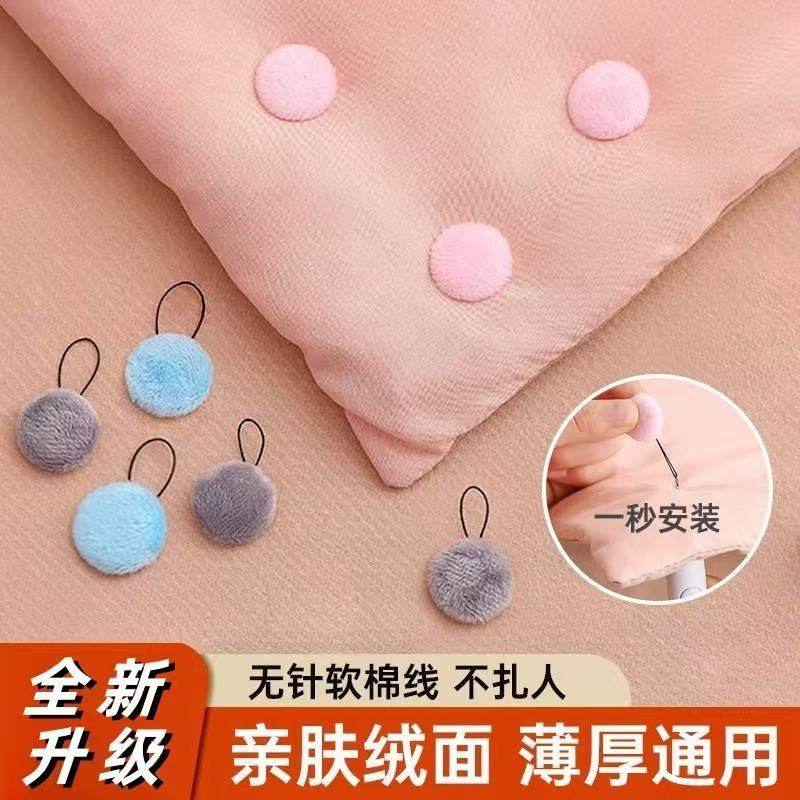 被子固定器安全隐形床单被套蘑菇扣防跑被单被角棉被罩神器升级版,收纳整理,被子固定器,淘宝优惠券,粉丝福利购,淘宝优惠卷