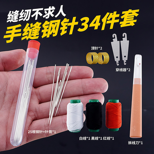 家用手缝针大眼针尖头钢针老人缝被子针手工绣花针家用缝衣针长针
