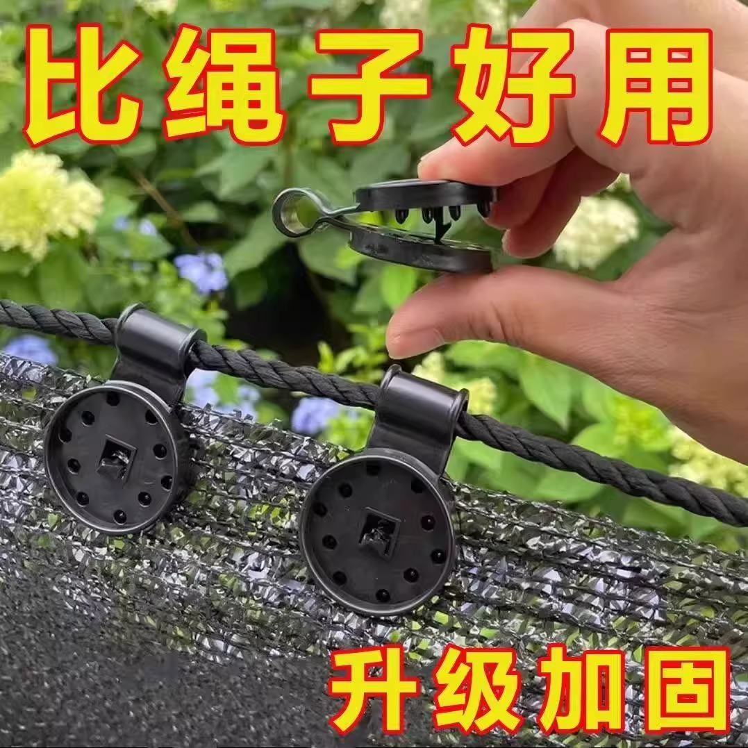 遮阳网卡扣固定器专用固定夹防晒网夹子遮阳网夹轨道拉绳篷布