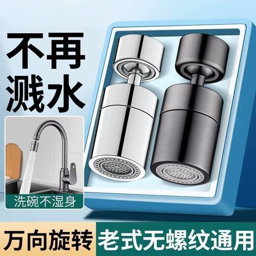 厨房水龙头净水器家用水槽万向水龙头延长起泡器防溅水过滤神器