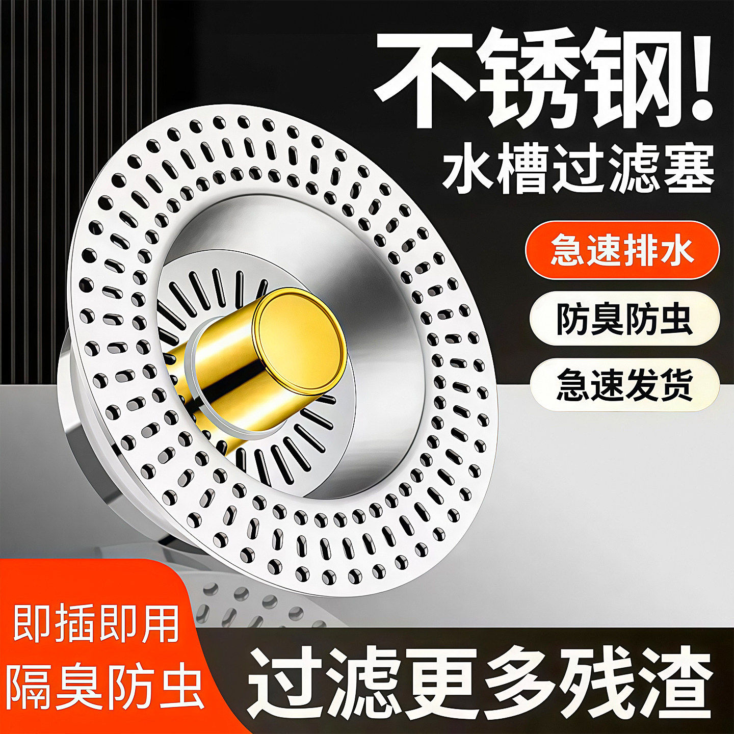 厨房洗菜盆漏水塞洗碗池水槽下水器塞子配件防臭弹跳芯过滤网神器