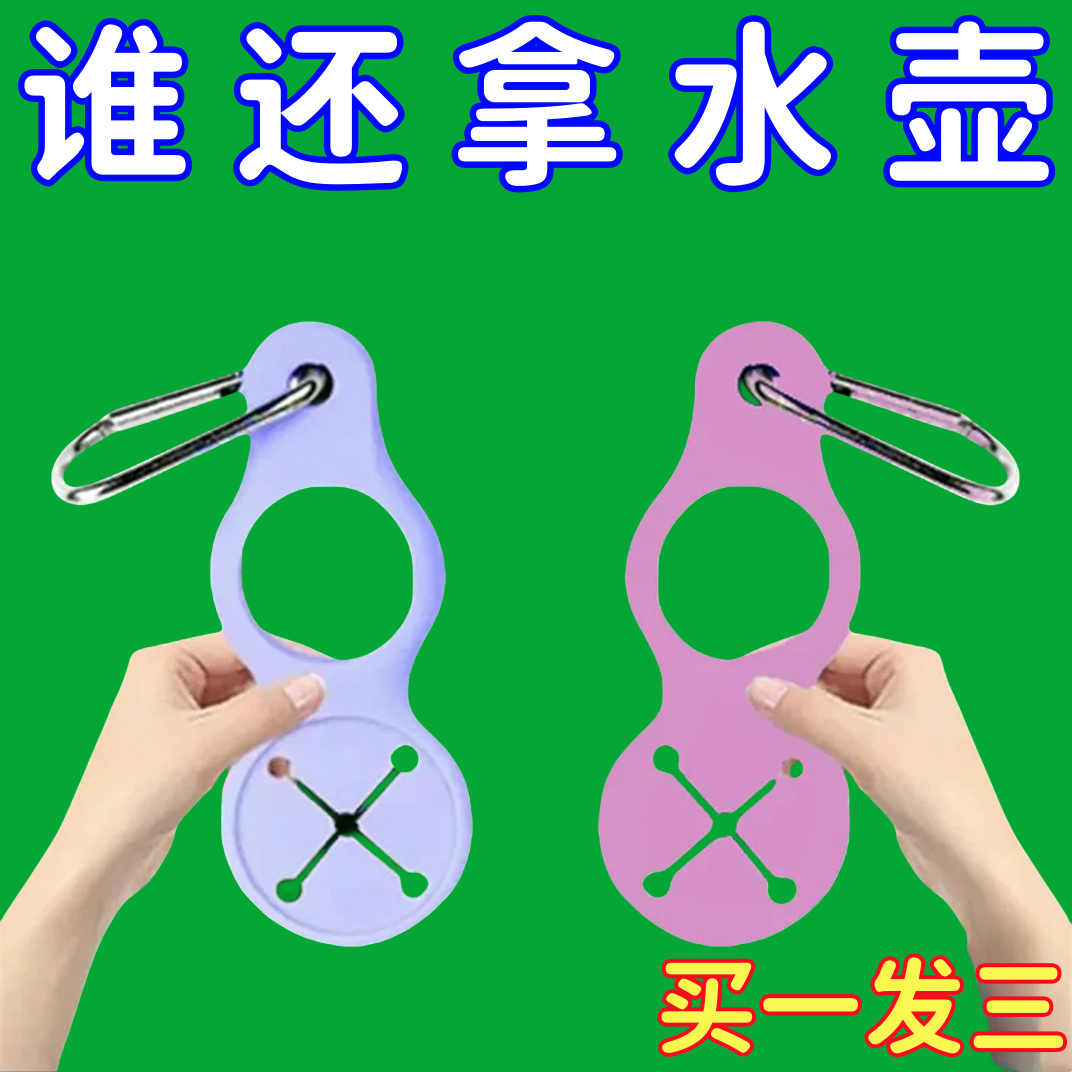 旅行水瓶硅胶扣饮料矿泉水通用背水登山扣背包随身便携毛巾挂钩